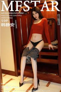 [MFStar]高清写真图 2020.09.22 VOL.391 韩静安
