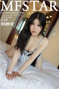 [MFStar]高清写真图 2020.10.09 VOL.398 韩静安