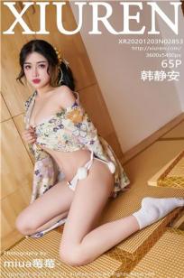 [XiuRen]高清写真图 2020.12.03 No.2853 韩静安