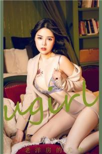 老洋房的尤物韩静安 春风拂过了温柔心