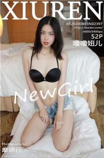 [XiuRen]高清写真图 2020.08.03 No.2397 噜噜妞儿