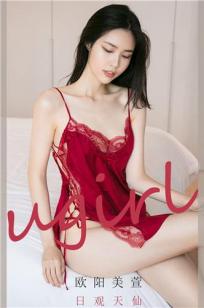 日观天仙欧阳美萱 日光暧昧占星观美