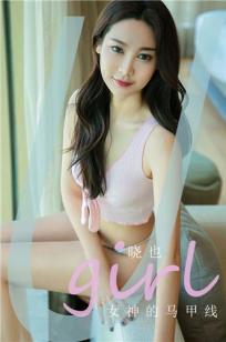 晓也女神的马甲线 真的让人无法自拔