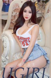 讨喜公主那奈 粉红色的气息