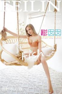 [FEILIN]高清写真图 2020.09.27 No.344 鱼子酱Fish