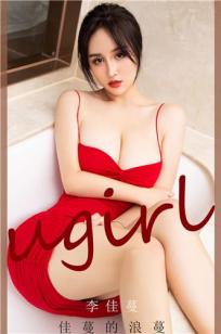 李佳蔓的浪蔓 红色展示性感