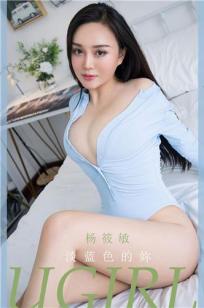 杨筱敏淡蓝色的妳 在你心里游来游去