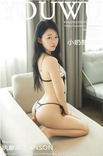[YouWu]高清写真图 2021.03.11 VOL.173 小奶瓶呜呜
