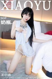 [XIAOYU]高清写真图 2022.07.27 VOL.829 奶瓶