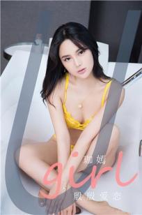 珈嫣的殷殷爱恋
