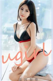 柚子温润如你 让阳光代替我