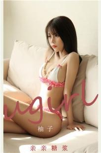 柚子亲亲糖浆 少女的味道