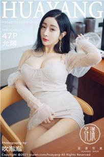 [HuaYang]高清写真图 2021.01.04 VOL.346 允爾