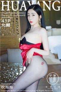 [HuaYang]高清写真图 2021.08.24 VOL.442 允薾