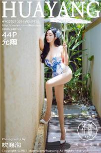 [HuaYang]高清写真图 2021.09.14 VOL.450 允薾
