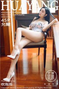 [HuaYang]高清写真图 2021.09.23 VOL.453 允薾