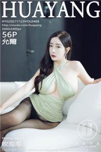[HuaYang]高清写真图 2021.11.23 VOL.468 允薾