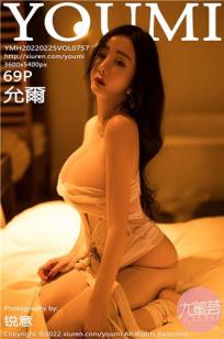 [YOUMI]高清写真图 2022.02.25 VOL.757 允薾
