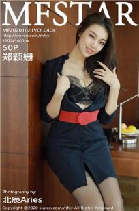 [MFStar]高清写真图 2020.10.21 VOL.404 郑颖姗