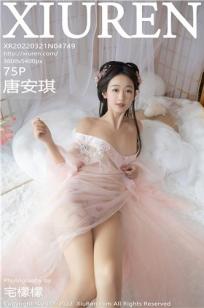 [XiuRen]高清写真图 2022.03.21 No.4749 唐安琪
