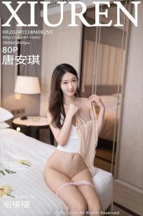 [XiuRen]高清写真图 2024.03.18 No.8250 唐安琪 美腿性感