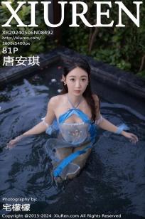 [XiuRen]高清写真图 2024.05.06 No.8492 唐安琪 美腿性感