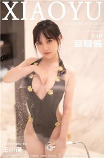 [XIAOYU]高清写真图 2022.04.20 VOL.761 豆瓣酱