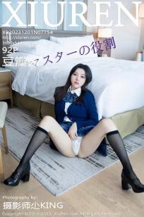 [XiuRen]高清写真图 2023.12.01 No.7754 豆瓣酱 丝袜美臀