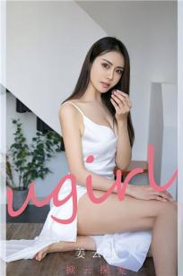 姜云曦掀云探爱 爱总是高不可测