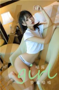 萝莉喵喵的喵酱 洋溢青春的气息