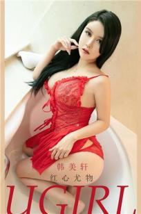 红心尤物韩美轩 红色令人热血沸腾