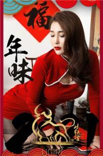 宥利年味是甜 舌尖上的尤果