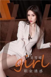 吴雪瑶职业诱惑 性感是与生自来