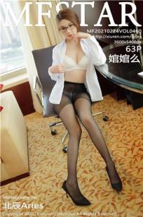 [MFStar]高清写真图 2021.02.24 VOL.460 婠婠么