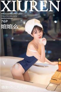 [XiuRen]高清写真图 2022.08.23 No.5477 婠婠么