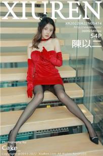 [XiuRen]高清写真图 2022.08.22 No.5474 陳以二