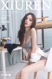 宅男女神王心怡 清纯秀美的校服