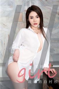 紫欣湿透的白衬衫 昨晚的鸡尾酒很甜