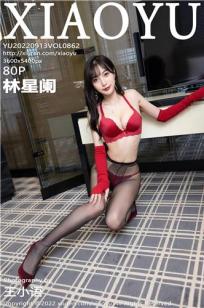 [XIAOYU]高清写真图 2022.09.13 VOL.862 林星阑