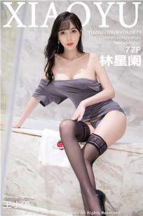 [XIAOYU]高清写真图 2022.09.26 VOL.871 林星阑