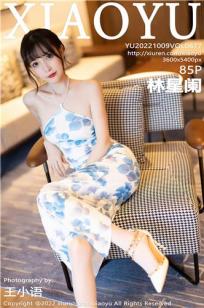 [XIAOYU]高清写真图 2022.10.09 VOL.877 林星阑