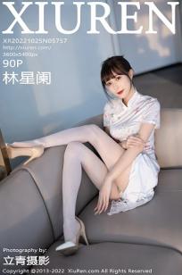 [XiuRen]高清写真图 2022.10.25 No.5757 林星阑 旗袍美腿