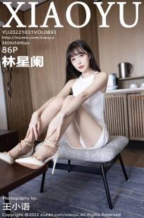 [XIAOYU]高清写真图 2022.10.31 VOL.893 林星阑 丝袜美腿