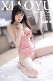 [XIAOYU]高清写真图 2023.05.30 VOL.1038 林星阑 丝袜美腿