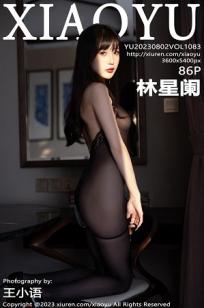 [XIAOYU]高清写真图 2023.08.02 VOL.1083 林星阑 贵州旅拍