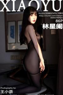 XiaoYu语画界-林星阑-黑色漆皮连体衣写真-极品曲线美腿-性感私房大尺度-2023.08.02