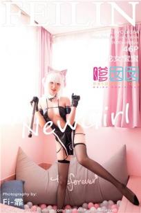 [FEILIN]高清写真图 2021.04.21 VOL.384 龙女宝宝