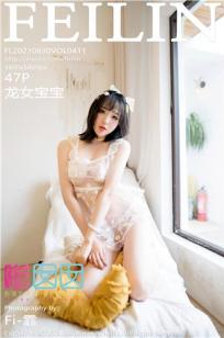 龙女宝宝娇小多姿 轻透迷人不失魅力
