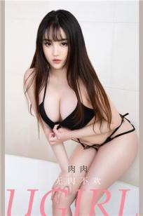 肉肉是无肉不欢 满屏香艳难抵挡