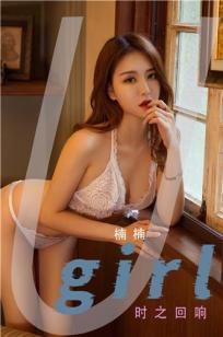 楠楠的时之回响